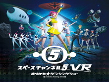 『スペースチャンネル5 VR』2月26日発売決定!最新PVや「ストーリー」含む各種搭載モード詳細も公開 画像