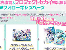 『プロジェクト セカイ カラフルステージ! feat. 初音ミク』「SNOW MIKU 2020」にて新情報を発表─「スイートマジック」3DMVを公開! 画像