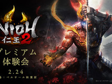 『仁王』全世界300万本突破!『仁王2』プレミアム体験会では発売前にミッション「十三桜」をプレイするチャンス─事前登録枠の応募受付開始 画像