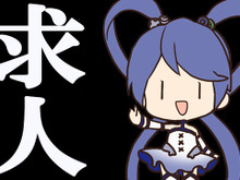 【ライター募集】インサイドで記事を書きませんか? 画像