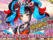 『FGO』フレンドにチョコが贈れる!? 清少納言は“3つの特攻持ち&全体攻撃”のQアーチャー! 同一のチョコ礼装も受取可能─新イベントで押さえておきたいポイント5選 画像