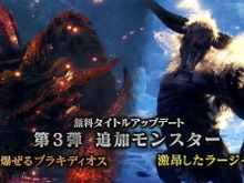 『モンハン:アイスボーン』特殊個体モンスター「猛り爆ぜるブラキディオス」「激昂したラージャン」公開!3月の大型アップデートで登場 画像