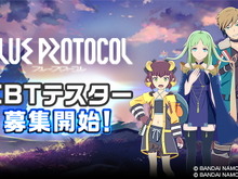 『BLUE PROTOCOL』CBTテスター募集開始!公式サイトもリニューアルオープン―世界観やPTプレイ、クラス情報を紹介 画像