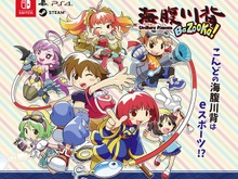 最新作『海腹川背 BaZooKa!』の発売日が決定―海腹川背さんやコットンも参戦する最大4人でのハチャメチャバトル 画像