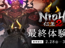 『仁王2』最終体験版が2月28日～3月1日に配信決定！未公開の新ボスやステージが登場―製品版への一部データ引継ぎも可能 画像