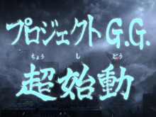 プラチナゲームズ自社IP第1弾『プロジェクト G.G.』鋼の巨人と怪獣のティーザー公開―東京開発スタジオ本格稼働へ 画像