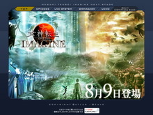 『女神転生IMAGINE』8月大型アップデート ティザーサイトがオープン! 画像