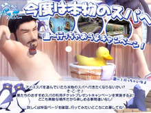 『スカッとゴルフ パンヤ』「IceSpa」実装記念!今度は本当のスパに行っちゃおう!! 画像