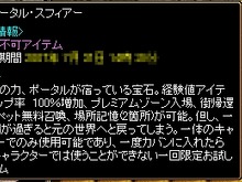 『RED STONE』初級者向け新システムを実装 画像