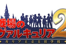 PSP『戦場のヴァルキュリア2』×TVアニメ「戦場のヴァルキュリア」コラボレーション・うちわ配布イベント開催決定！ 画像