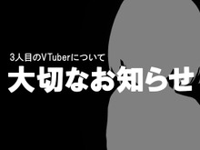ついにインサイドちゃん3人目のデビュー日が決定！コンセプトは“バーチャル超絶オーガズム系ASMR特化型サキュバス族センシティブVTuber”に 画像