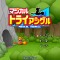 カプコン、番号キーで三角形を作って敵を消すアクションパズル『マジカルトライアングル』配信開始