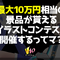 シリーズ10周年記念！『ビーナスイレブンびびっど！』キャラクター衣装デザインコンテストが開催決定―インサイドちゃんも審査員に