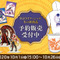 【読プレあり】『FGO』インドサーヴァントがモチーフの新グッズ公開！ カルナやアルジュナのクッションカバーなど、全45種類がラインナップ