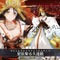 『FGO』卑弥呼（ルーラー）と斎藤一（セイバー）実装！ 新イベント「ぐだぐだ邪馬台国」が幕開け─年末に“参加条件高め”な展開も