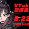 渋谷ハルさん主催「第3回VTuber最協決定戦 ver. APEX LEGENDS」が8月22日開催決定！バーチャル界の『Apex Legends』の猛者が集う