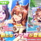 『ウマ娘』水着姿の「スぺちゃん」と「マルゼンスキー」公開！新SSRは「スイープトウショウ」「チケゾー」に