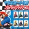 今度はバイクフィギュア付き！「マリオカートWii　プルバックバイクコレクション」全10種登場！