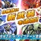 『クロブ』リボーンズガンダムのアシスト武装“ガガ 呼出”が変更に！9月2日アプデで既存8機体に新武装を追加