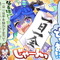 『ウマ娘』ツインターボの達筆設定、公式証明！新規1コマ漫画で“見事すぎる筆文字”を披露