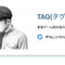 音ゲー界を代表する作曲家・TAG氏、コナミを退社―今後はフリーランスとして活動