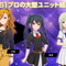 『アイマス スターリットシーズン』新アイドル「亜夜」公開！961プロの大型ユニット「ディアマント」結成へ