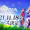 新作スマホRPG『グランサガ』11月18日リリース決定！テーマソング担当は「RADWIMPS」、スペシャルアニメを公開