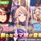 『ウマ娘』新衣装の「ルドルフ」と「ゴールドシチー」公開！SSRには「カレンチャン」「ナリタブライアン」が新登場