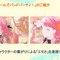 『ガルパ』『マギレコ』『このファン』スタッフに聞いた、ユーザーの心をつかむ2D表現とは？【alive2021 レポート】