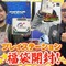 中村悠一＆マフィア梶田の「初代PS福袋」開封動画が話題に！懐かしすぎる“紙の説明書”も…