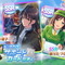 『ウマ娘』新ガチャは「樫本理子」と「駿川たづな」入手のチャンス！十分使える“2凸性能”の魅力
