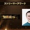 いま最も旬で活躍しているストリーマーは誰？「GAME STREAMER AWARD 2021」受賞者が発表！