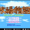 『牧場物語』や『ディグダグII』がスイッチに！「ファミコン＆スーファミ Switch Online」本日31日に3タイトル追加