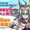 「ウマ娘 シンデレラグレイ」全話無料公開！オグリvsタマモクロスの“ライバル対決まで”をイッキ読み