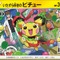 『ポケカ』が「グラニフ」&「はじめしゃちょー」とコラボ！限定カード「いたずら好きのピチュー」がオシャレなアイテムに