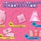 『星のカービィ』30周年の新プライズグッズ、8月より登場！カービィの“ふわふわクッション”や“ヘアバンド”など全5種類