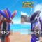 『ポケモン スカーレット・バイオレット』の旅立ちは“伝説ポケモン”と共に幕開け！ 「コライドン」「ミライドン」で陸海空に広がる冒険を