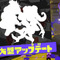 『スプラトゥーン3』サービス開始後、2年間はアップデートを継続！有料DLCのシルエットは「テンタクルズ」か…？