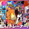 『ポケモンユナイト』にダンデ、シロナら「最強チーム」が乱入！ミュウも参戦する「1周年イベント第2弾」発表