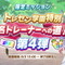 『ウマ娘』ニュースランキング―「SSR引換券」も貰える追加ミッションや、競走馬「ゼンノロブロイ」の訃報に関心が集まる
