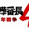『喧嘩番長4』モバイルサイトオープン、氣志團やアッキーナのコンテンツも登場