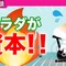 多忙な桜井政博氏は、いつゲームしてるのか？明かされた“私生活”と若々しさの秘密に、「効率化の鬼だ」とファンも驚愕