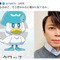 “西川貴教とクワッスが似ている”問題に、本人が「確かに似てるか…」と反応！進化後の美ボディまで一致する、奇跡のシンクロ