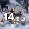 『モンハン：サンブレイク』最も倒されたモンスターから、ハンターの力尽きた回数、ガルク派vsアイルー派の比率まで！ 2年を超える統計データが凄い