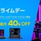 【Amazonプライムデー先行セール】MSI最新ゲーミングノートPCやビジネスノートPC最大約40%OFF！