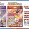 『ポケカ』新商品「ミュウツーex」「ラウドボーンex」スターターセットが9月22日発売！「ボスの指令」「ナンジャモ」も収録されるお得な商品