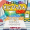 ケータイ版オリジナルアレンジあり！Yahoo!ケータイに『もじぴったん 特盛り』が登場