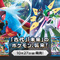 『ポケカ』新弾「古代の咆哮/未来の一閃」、ポケセンオンラインで早くも抽選販売！受付は9月19日14時59分まで