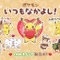 「イイネイヌのいいね！」も公式採用！日常使いにピッタリのLINEスタンプ「ポケモン いつもなかよし！」新発売