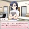 『さくらリラクゼーション』の秋菜と花札で対戦出来る『嗚呼!I Love 花札佐倉秋菜編』